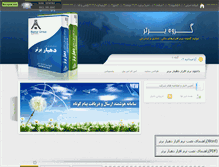 Tablet Screenshot of bartargroup.net